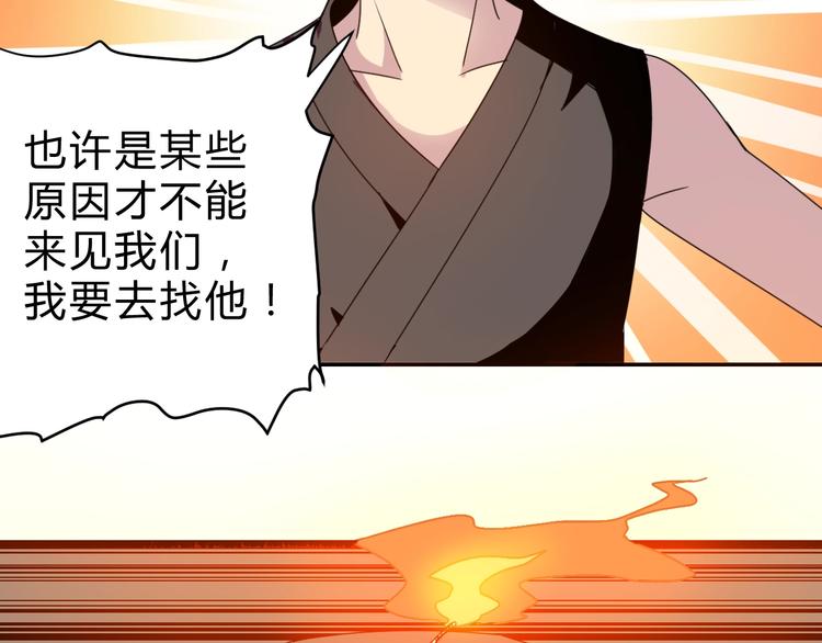 第2话  出发与遇见！21
