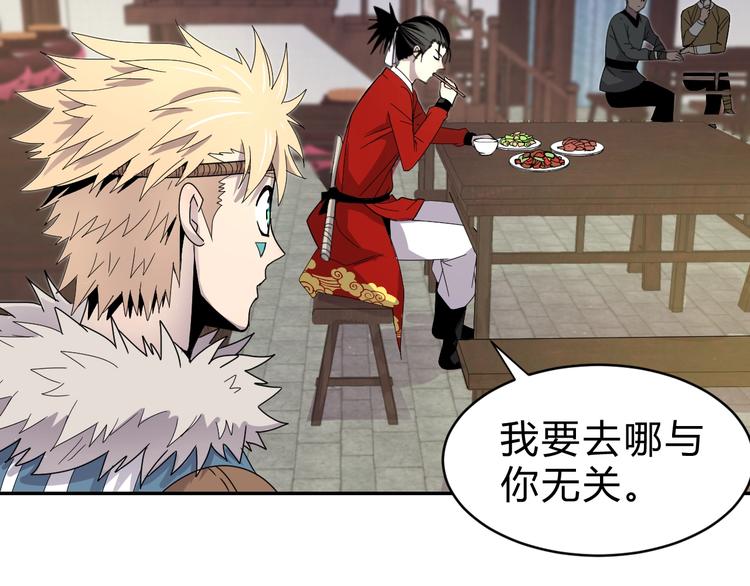 第5话  狗嘴吐不出象牙17