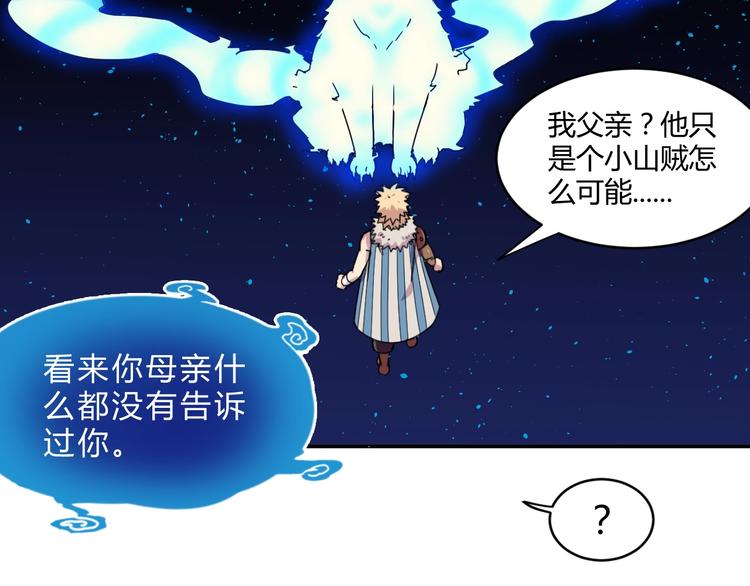 第1话  无敌神器万化铃！148