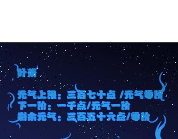 第7话  提升一阶！67