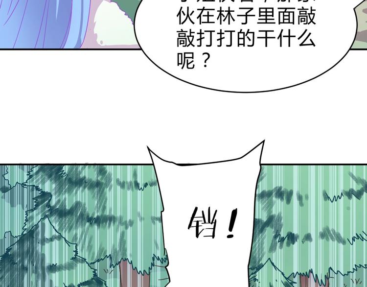 第3话  天山兰兮85