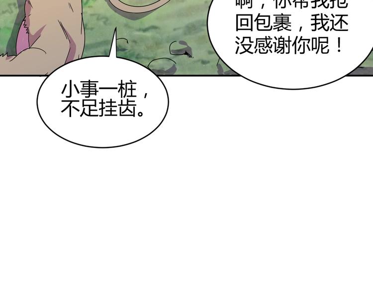 第4话  冷面剑客！85