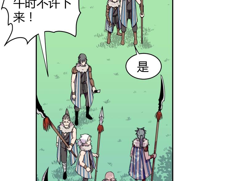 第1话  无敌神器万化铃！20
