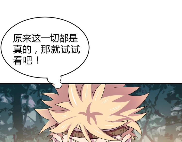 第1话  无敌神器万化铃！172