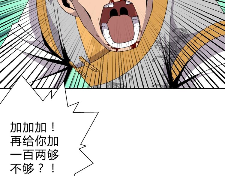 第5话  狗嘴吐不出象牙72