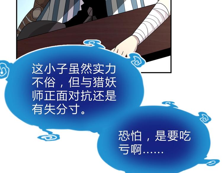 第5话  狗嘴吐不出象牙91