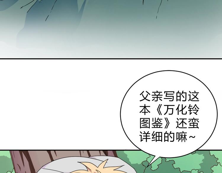 第2话  出发与遇见！90