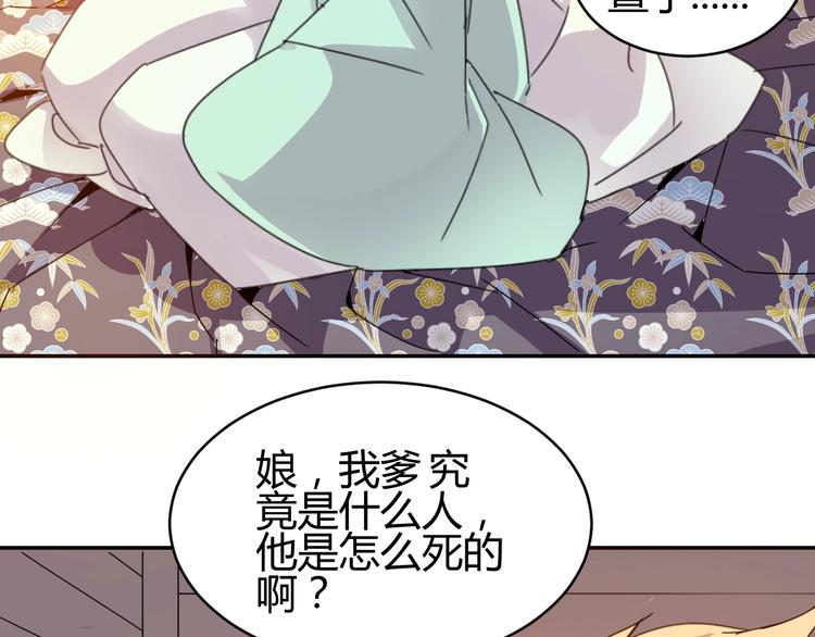 第1话  无敌神器万化铃！236