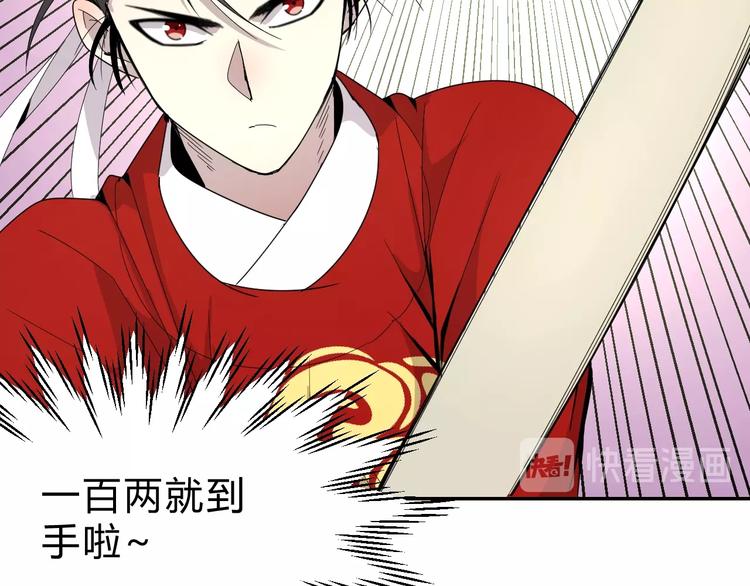 第5话  狗嘴吐不出象牙100