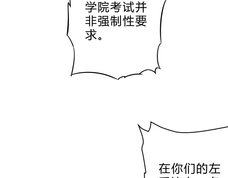 第12话   荧的情报77