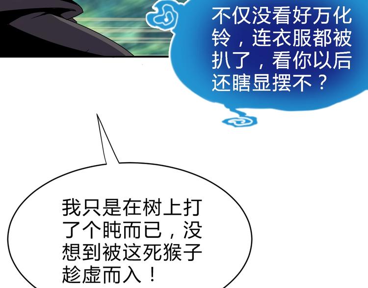 第4话  冷面剑客！9
