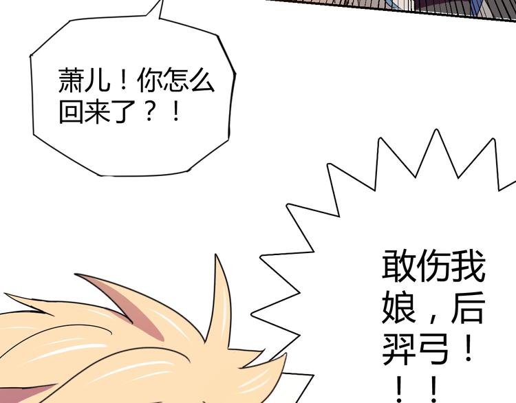 第1话  无敌神器万化铃！226