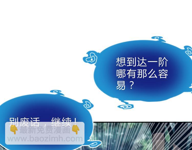 第7话  提升一阶！110