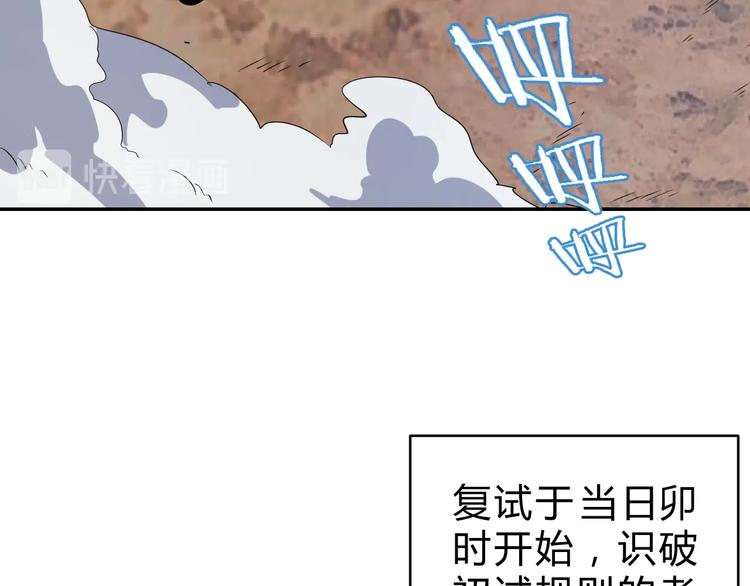 第14话  强敌降临！！59