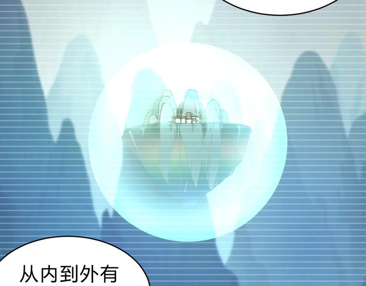 第7话  提升一阶！44