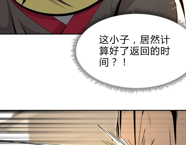 第5话  狗嘴吐不出象牙105