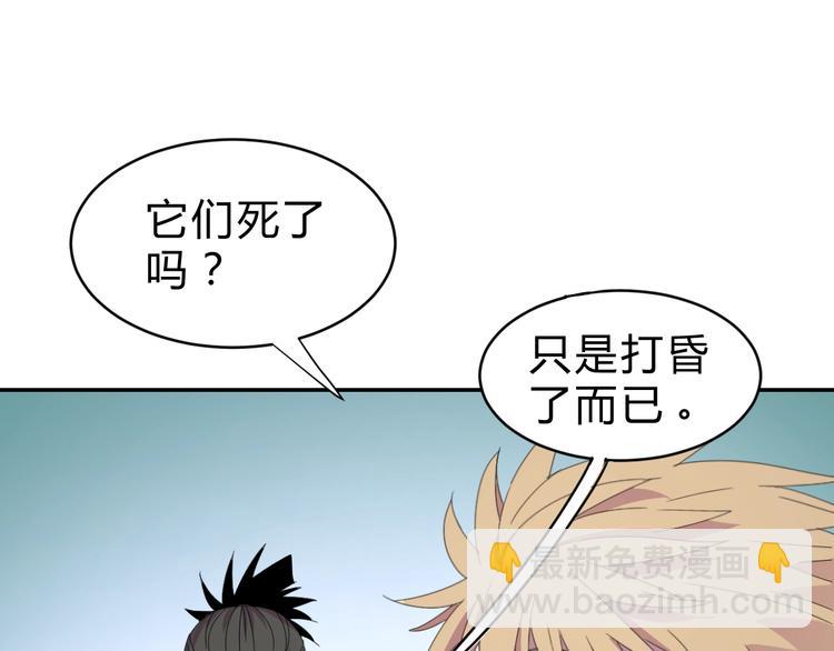 第4话  冷面剑客！76