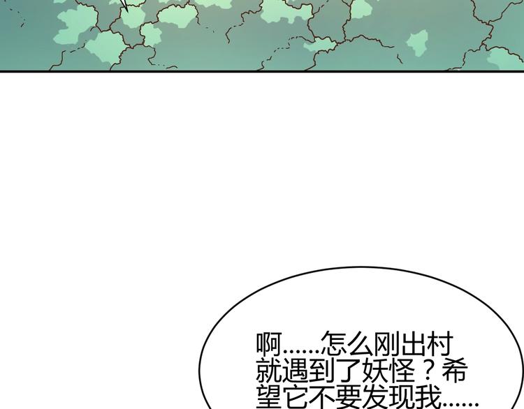 第2话  出发与遇见！105