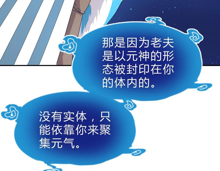 第7话  提升一阶！81