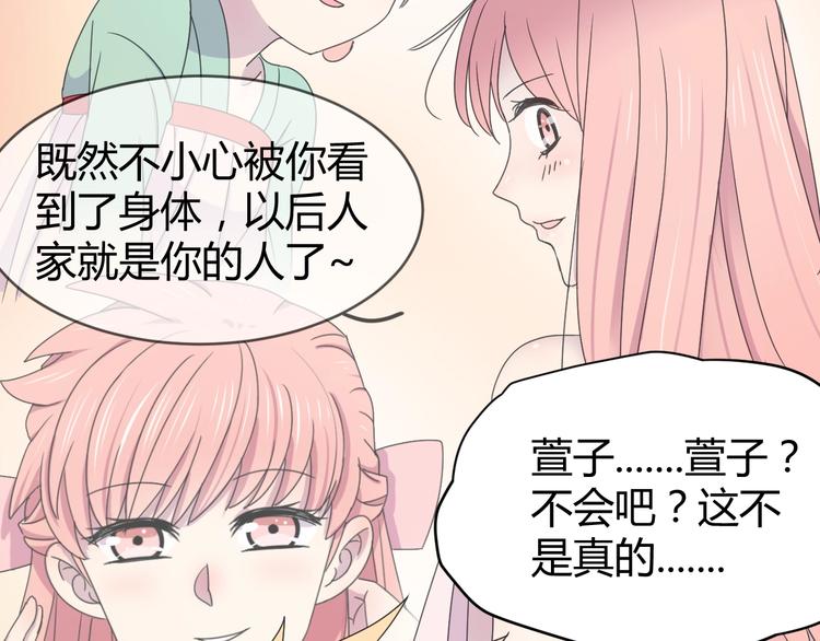 第1话  无敌神器万化铃！71