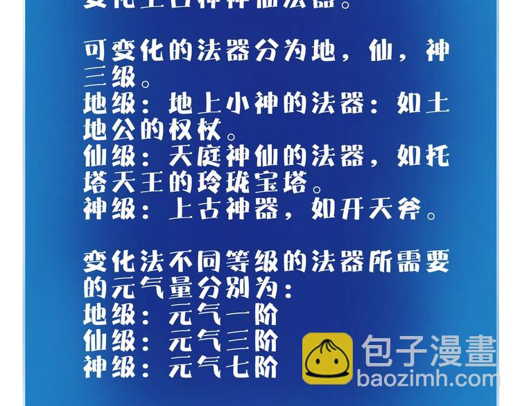 第1话  无敌神器万化铃！161