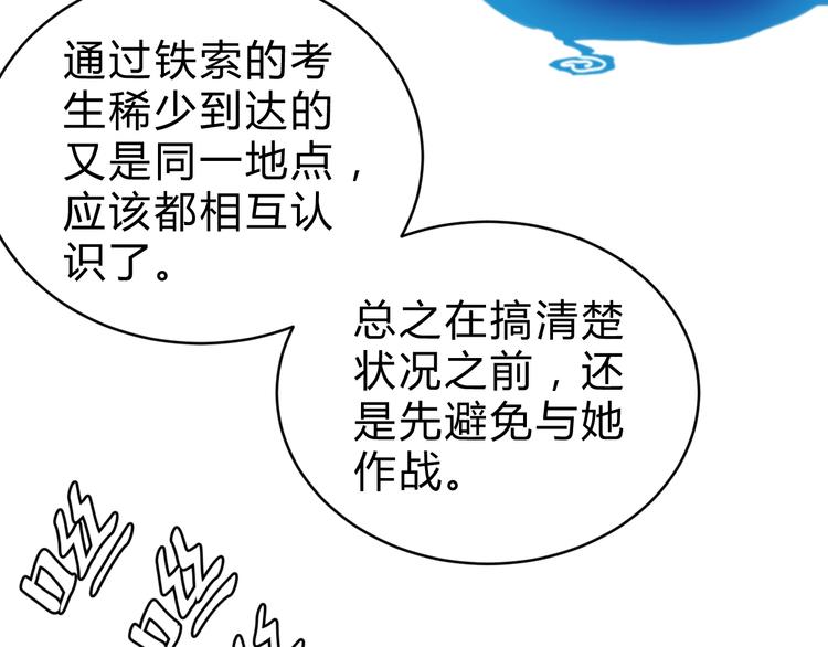 第14话  强敌降临！！118