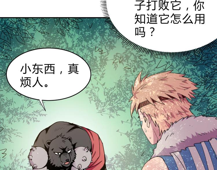 第3话  天山兰兮66