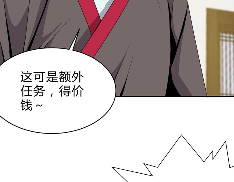 第5话  狗嘴吐不出象牙70