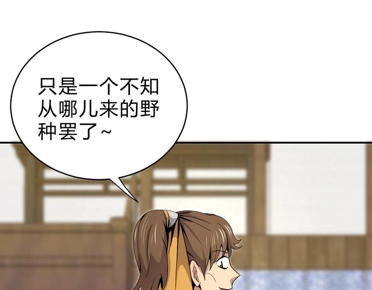 第5话  狗嘴吐不出象牙25