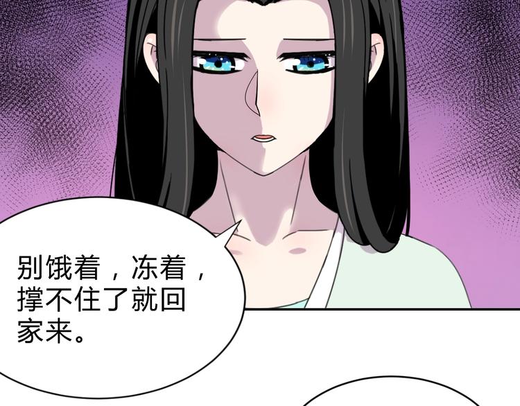 第2话  出发与遇见！80