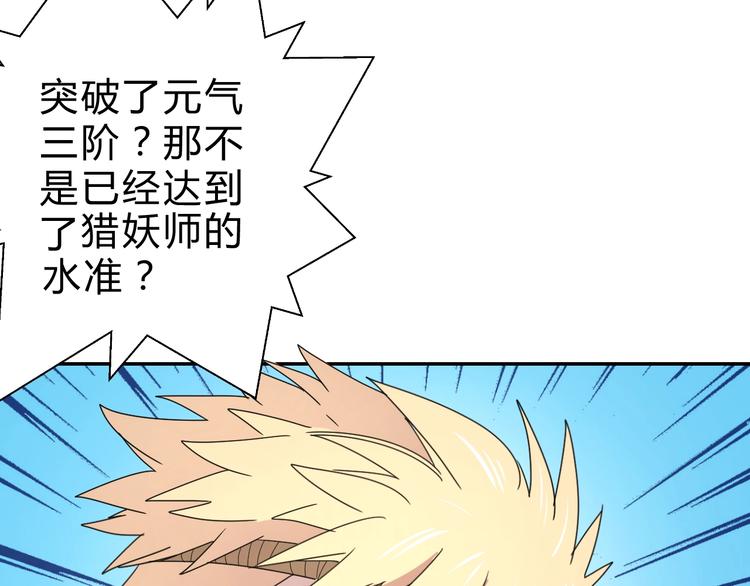 第7话  提升一阶！26