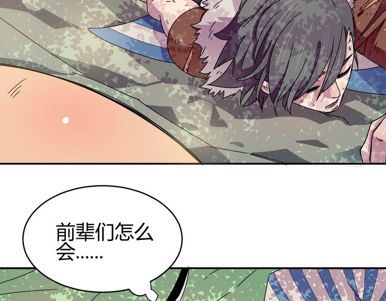 第1话  无敌神器万化铃！206