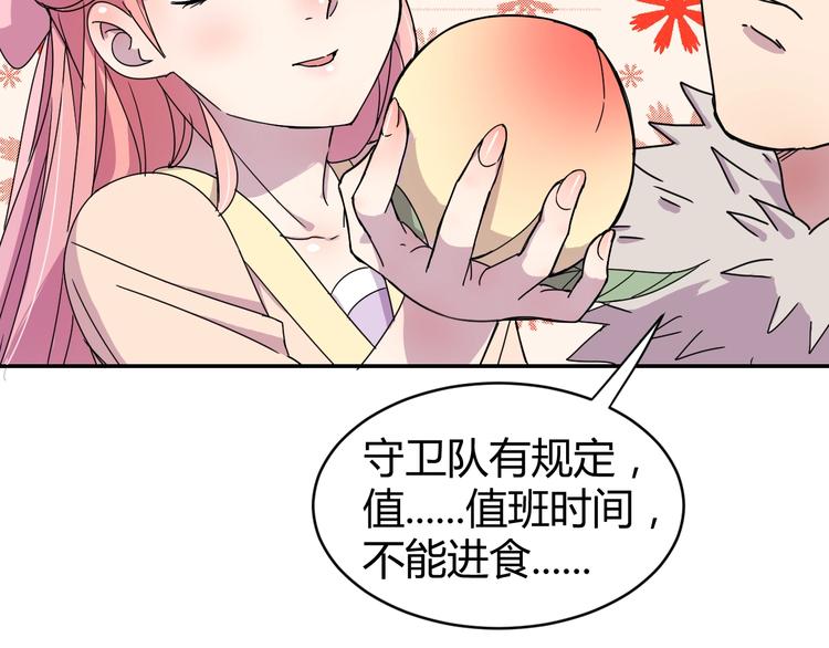 第1话  无敌神器万化铃！31