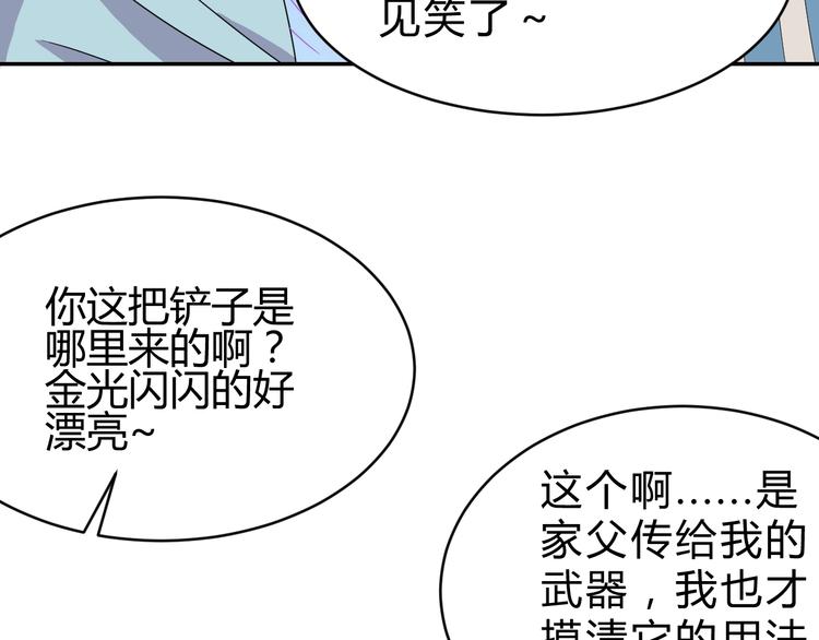 第3话  天山兰兮104