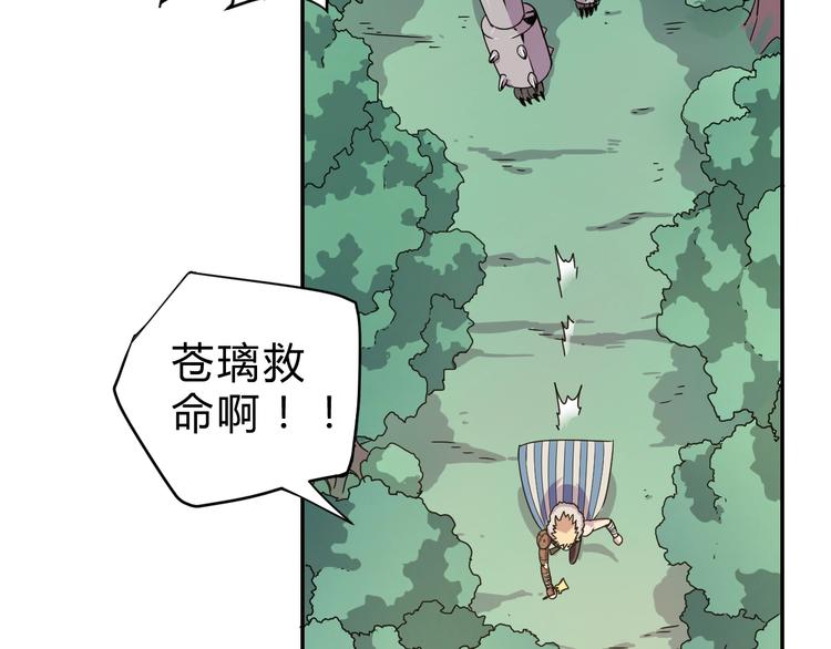 第3话  天山兰兮47