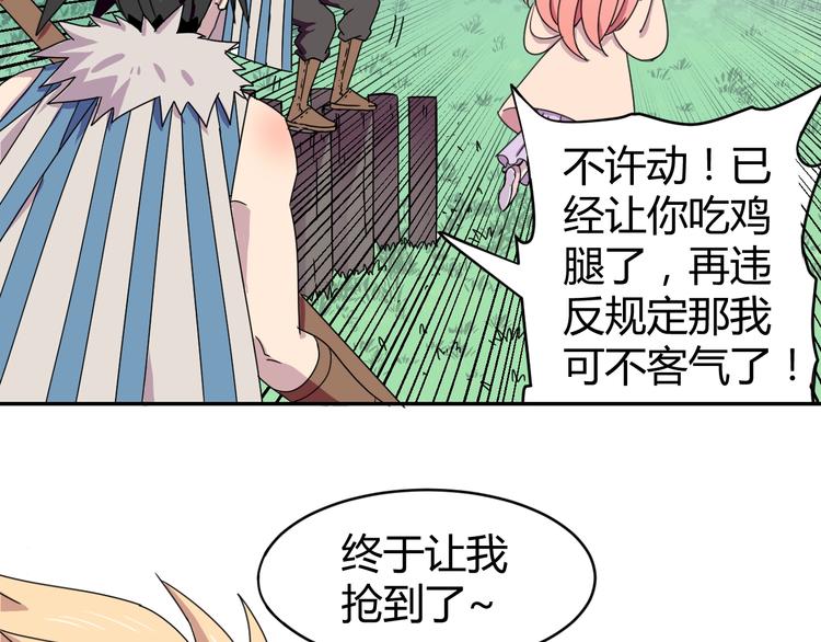 第1话  无敌神器万化铃！46