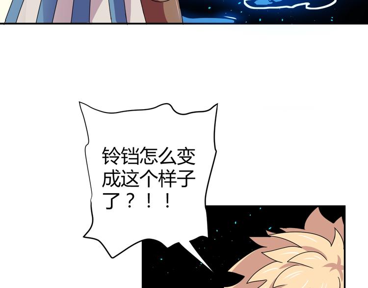第1话  无敌神器万化铃！157