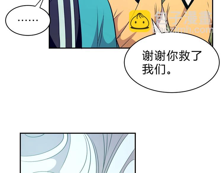 第12话   荧的情报93