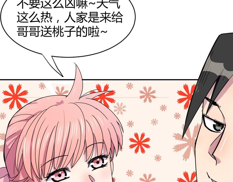 第1话  无敌神器万化铃！30