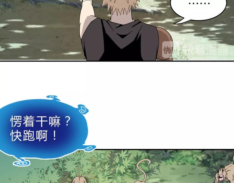 第4话  冷面剑客！29