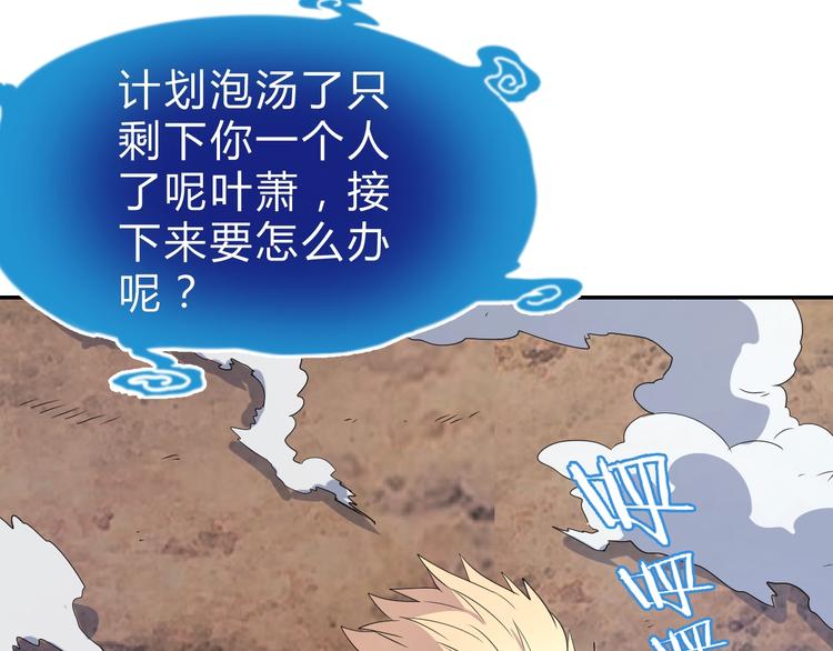 第14话  强敌降临！！56