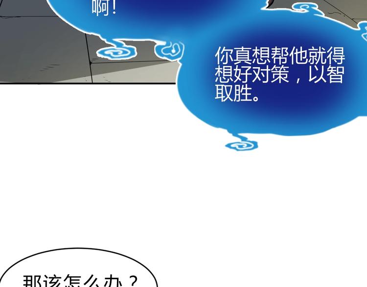 第6话  不战而屈人之兵54
