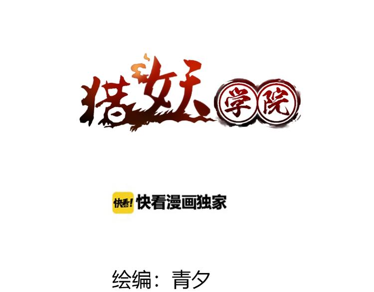 第3话  天山兰兮0