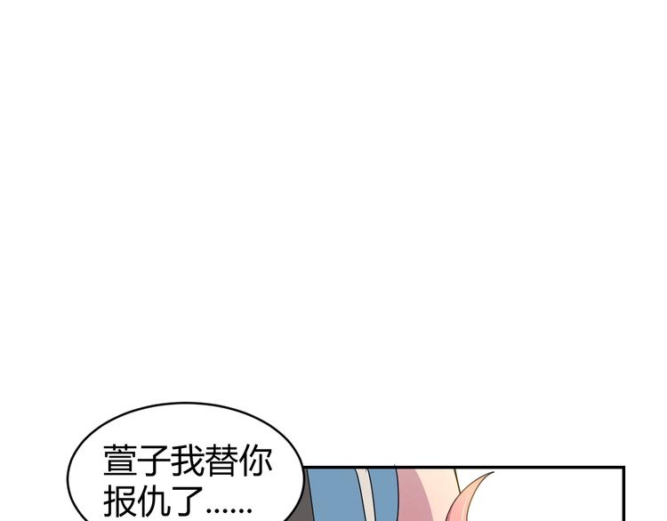 第1话  无敌神器万化铃！194