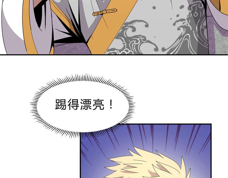 第5话  狗嘴吐不出象牙61