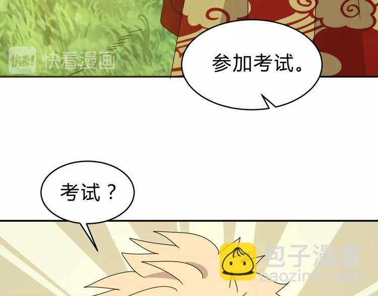 第7话  提升一阶！33