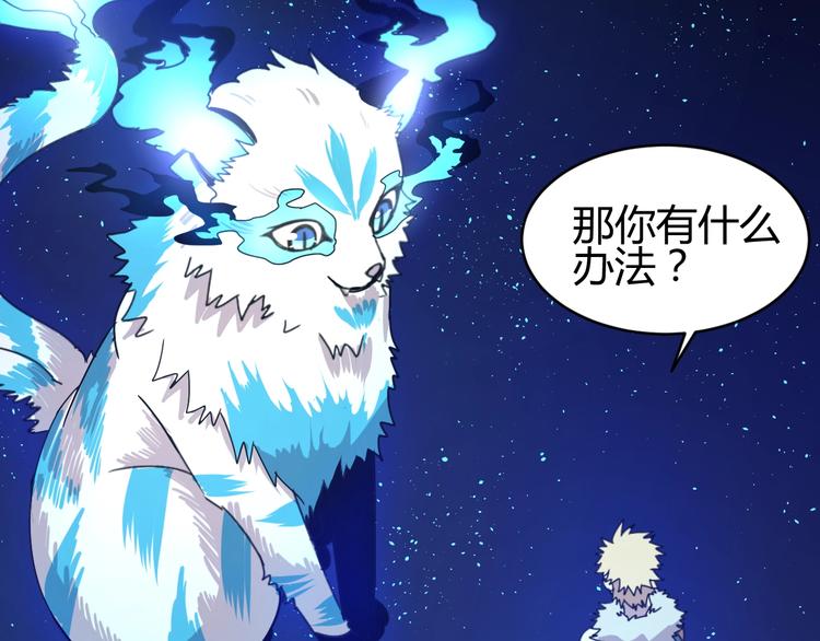 第7话  提升一阶！61