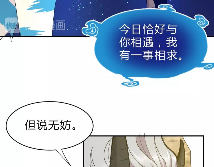 第8话   山神56