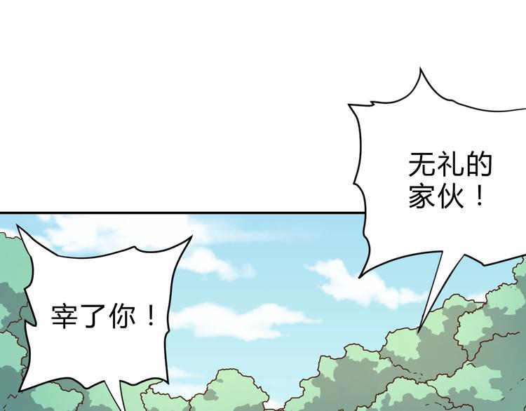 第2话  出发与遇见！104