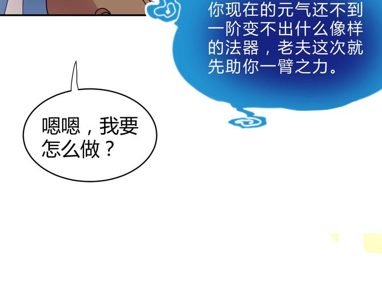 第1话  无敌神器万化铃！164